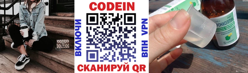 Кодеин напиток Lean (лин) Семёнов