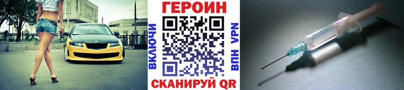ГЕРОИН хмурый  купить   Семёнов 