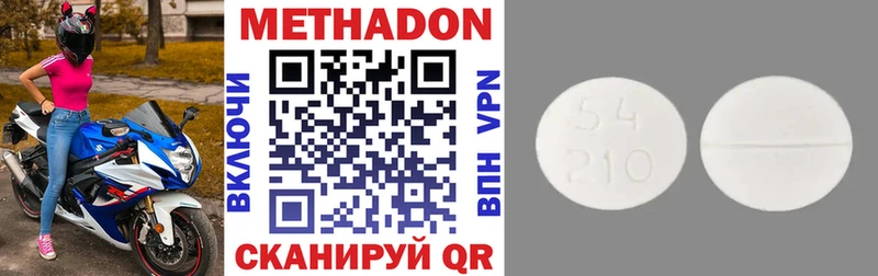 Метадон methadone hydra ссылки Семёнов